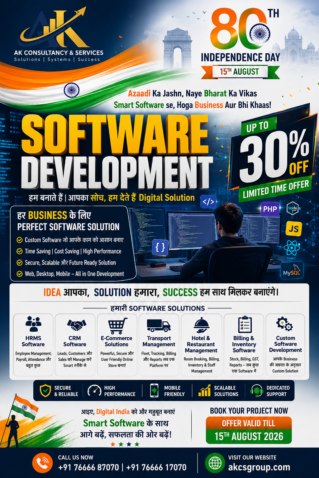 Software Developement
